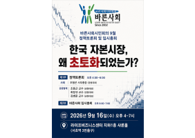 "韓 자본시장 초토화됐다" … 전문가…